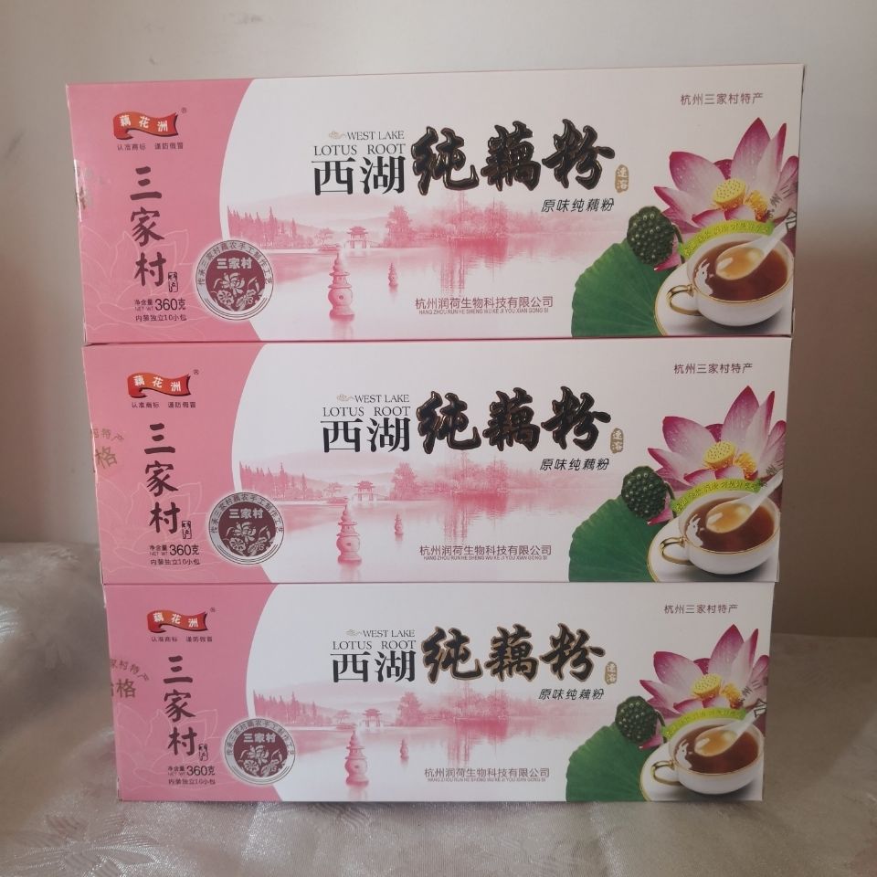藕花洲三家村西湖原味藕粉 三家村藕粉 西湖藕粉 原味纯藕粉 藕粉