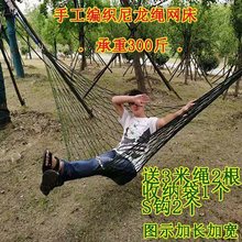 吊床户外网床尼龙绳荡秋千成人秋千休闲吊床露营休闲单双人