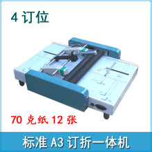 订折机A3电动钉折一体机4定位手动骑马钉自动装订折页机图文平订