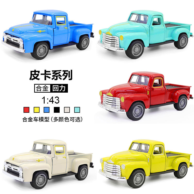 1:43 复古合金皮卡老爷车模型玩具 汽车摆件  男孩生日礼物