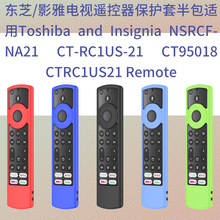 适用于东芝影雅Toshiba  Insignia电视遥控器硅胶保护套NSRCFNA21