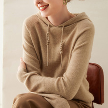 高级感羊绒衫女秋冬新款帽衫可外穿连帽纯色山羊绒衫宽松抽绳卫衣