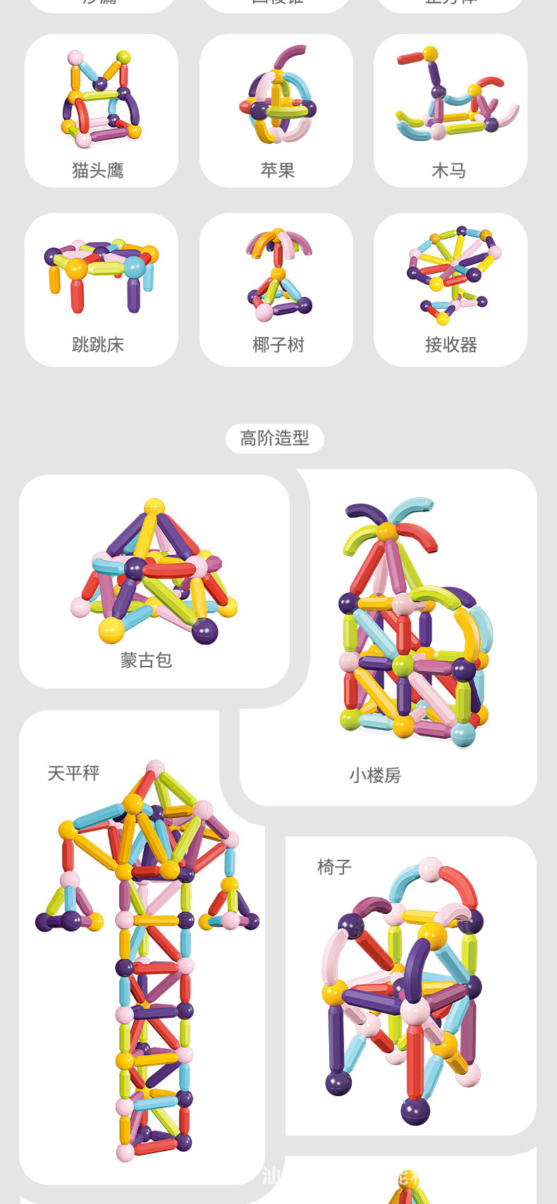 磁力棒儿童益智百变积木宝宝大颗粒磁吸拼装女孩男孩磁铁早教玩具