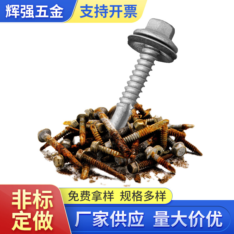 路锈宝钻尾丝 镀彩锌六角钻尾螺丝 外六角燕尾螺丝彩钢瓦打铁钻尾