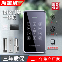 海宝城防水密码刷卡门禁控制器铁门玻璃门NFC读卡室外套装门配件