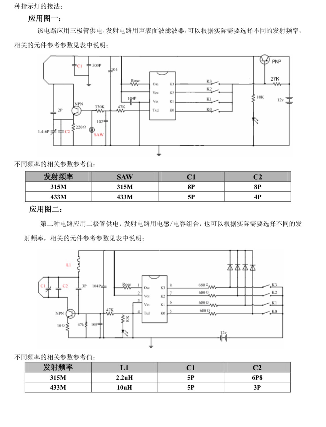 ev1527 hs1527 贴片 无线解码芯片 射频遥控器ic sop8 大芯 原厂