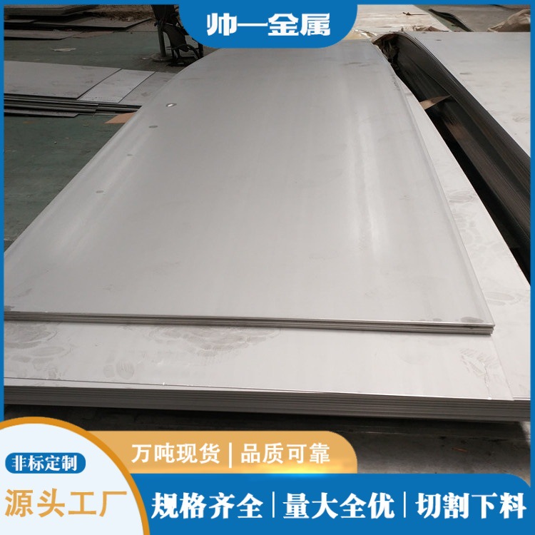 供应309S不锈钢板材 sus309s冷轧板 可激光加工