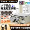 Dahua Barcode Electronic scale supermarket Dedicated Lucai shop Cashier Printing label dried food Weigh Play yards Integrated machine