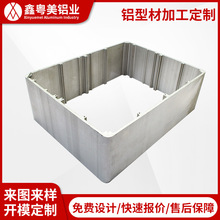 挤压异型铝方管型材cnc加工 电源盒铝型材外壳储能电源锂电池外壳