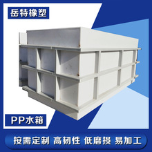白色pp板水箱 聚丙烯板养鱼水箱可加工电镀酸洗槽养殖箱 塑料槽