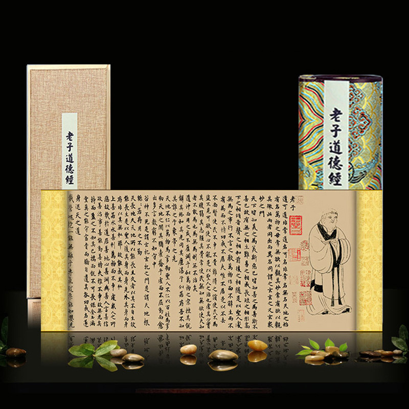 古代名画赵孟頫老子道德经丝绸画长卷国画绢布喷绘复制画礼品收藏