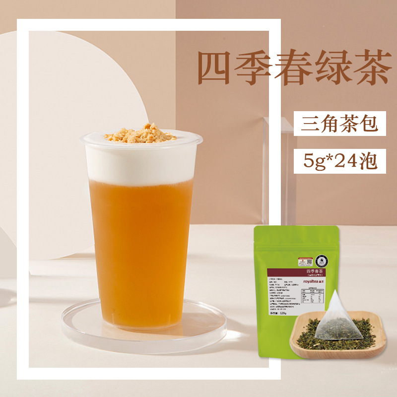 茉莉绿茶/四季春绿茶5g*24包 现萃茶三角茶包奶茶店专用原料批发