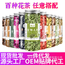 平阴玫瑰花茶枸杞胎菊苦荞大麦茶柠檬片菊花决明子茶 OEM贴牌代工