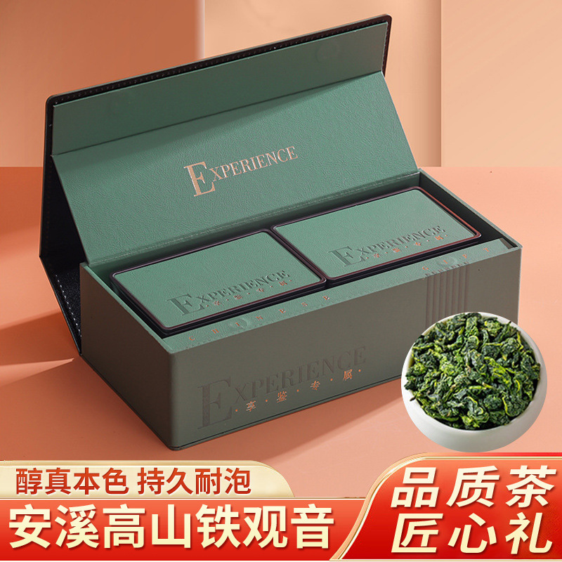 节日送礼新茶安溪乌龙茶送长辈礼品商务礼盒装铁观音茶叶250g批发