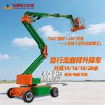 自行曲臂剪叉升降平台锂电瓶高空作业升降车柴油登高车升降机