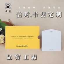 高级感谢信封信纸套装婚礼邀请卡西式信封明信片烫金凹凸定制logo