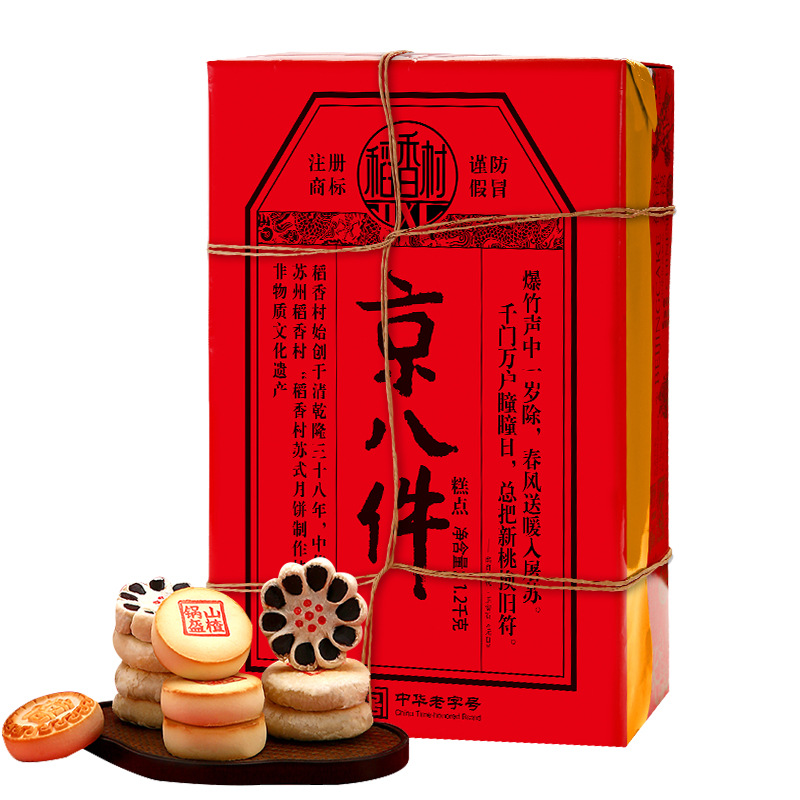 登录查看是否享首单包邮或首单立减包装规格稻香村京八件1200克118