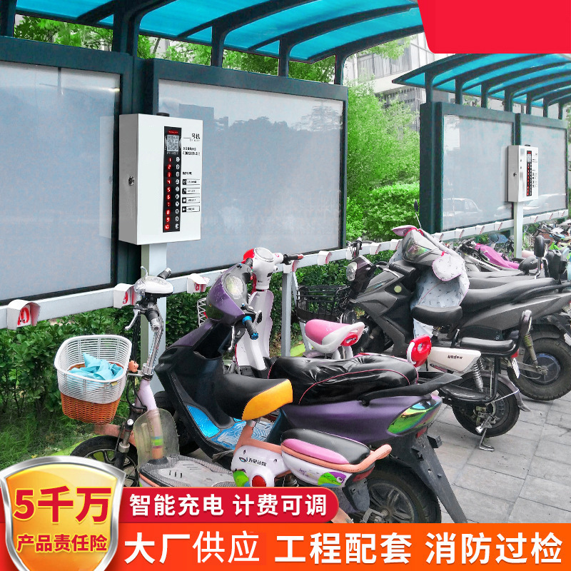 电动车充电桩10路电瓶车插座扫码智能小区户外出租房充电器充电站