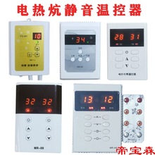 电热炕电热板温控器控制开关单双控电暖炕调温器电热膜数显调节器