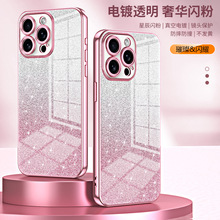 适用苹果16pro手机壳iphone14渐变闪粉6D电镀15max防摔X/XS保护套