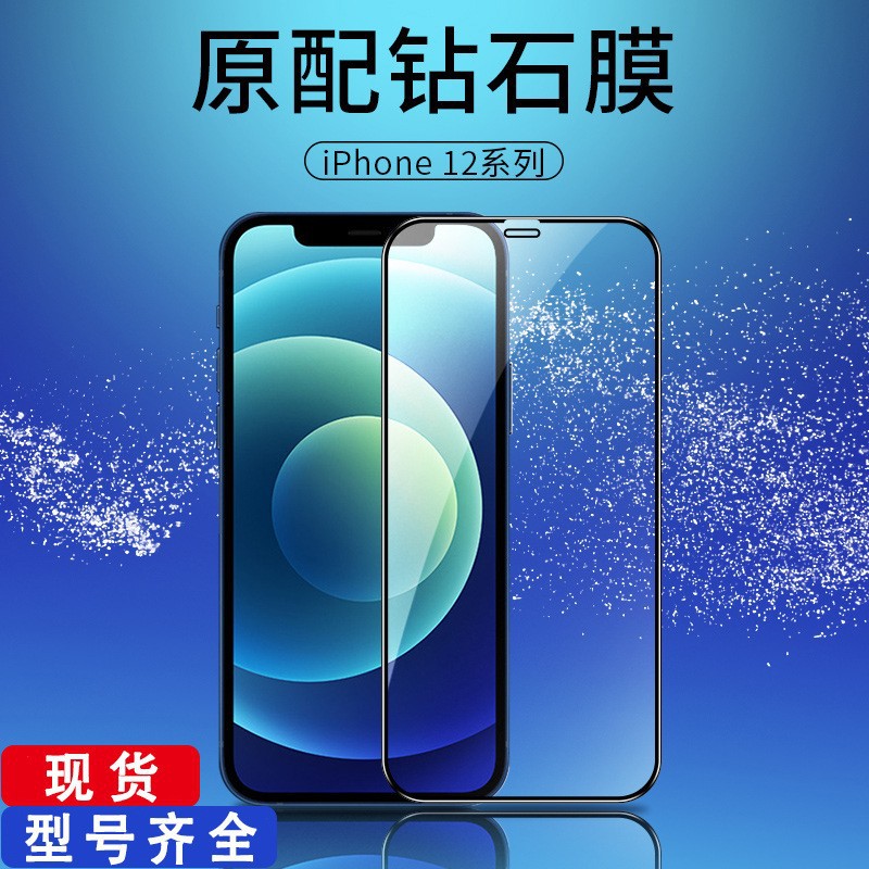 适用苹果15钢化膜 iPhone13全屏12镜头XR膜pro max保7护11覆X盖14