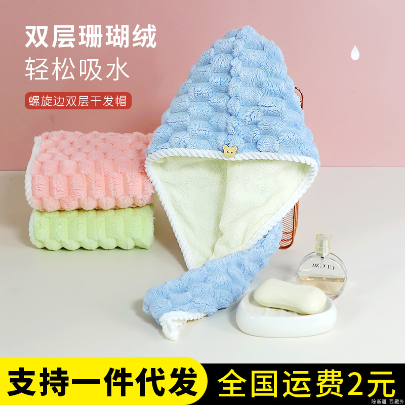 coral fleece double-layer thickened internet celebrity women‘s hair-drying cap hair drying towel water-absorbing quick-drying shower cap hair wiping towel headcloth