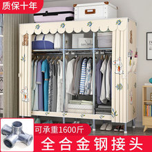 衣柜家用卧室简易组装布衣柜全钢架加粗加厚出租房结实耐用大衣橱