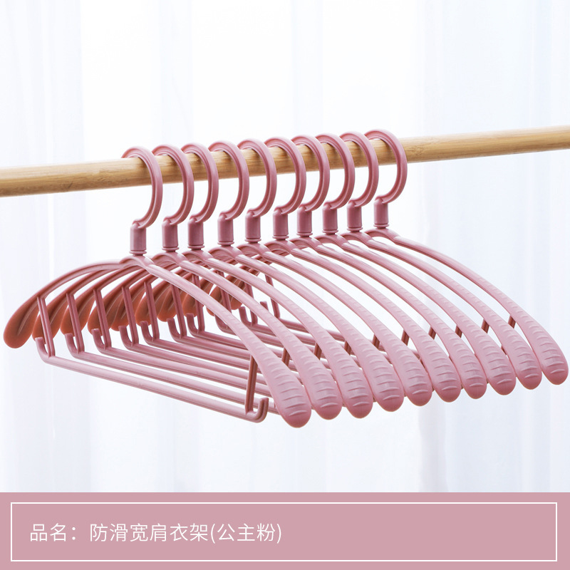 Hanger Wide Shoulders without Marks Household Hanger Clothes Air Clothes Storage Clothes Hanger Non-Slip Anti Shoulder Angle Can Not Afford the Bag Hang the Clothes Shelf