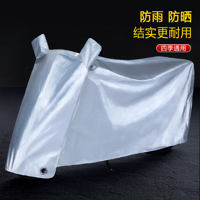 电动车防晒防雨罩电瓶车车衣电动自行车防水罩子套摩托车遮雨粉芽