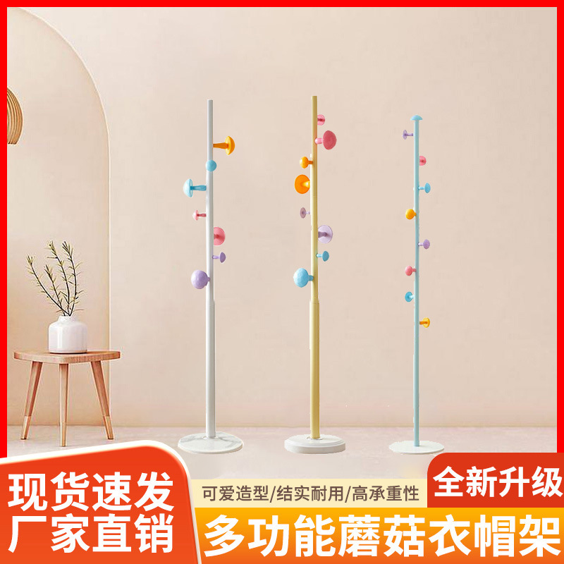 Children's Coat Rack Simple Home Net Red Cute Mushroom Hanging Bag Rod Floor Vertical Iron Hanging Clothes Storage Rack