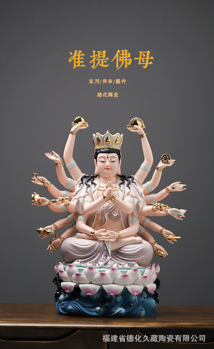 德化陶瓷准提佛母像准提菩萨佛像准胝菩萨七俱胝佛母家用供奉摆件