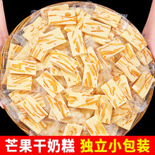 每果时光芒果奶糕500g奶香轻乳芒果干酸奶水果干果脯蜜饯解馋零食