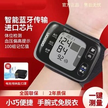 欧姆龙手腕式便携式电子智能蓝牙血压计血压仪HEM-6231T