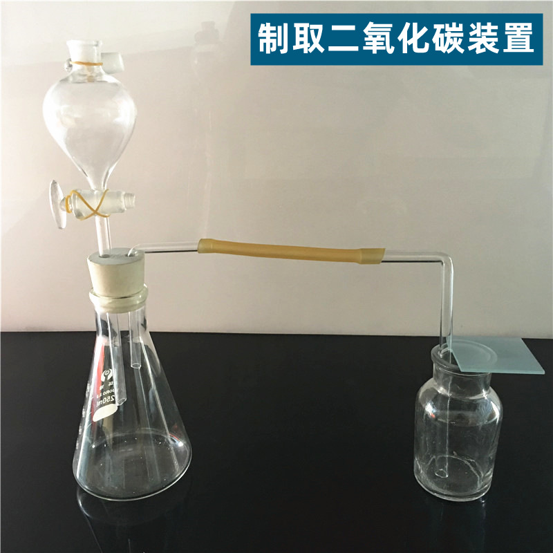 制取二氧化碳co2氧气氢气气体发生装置初中中学化学实验器材-阿里巴巴