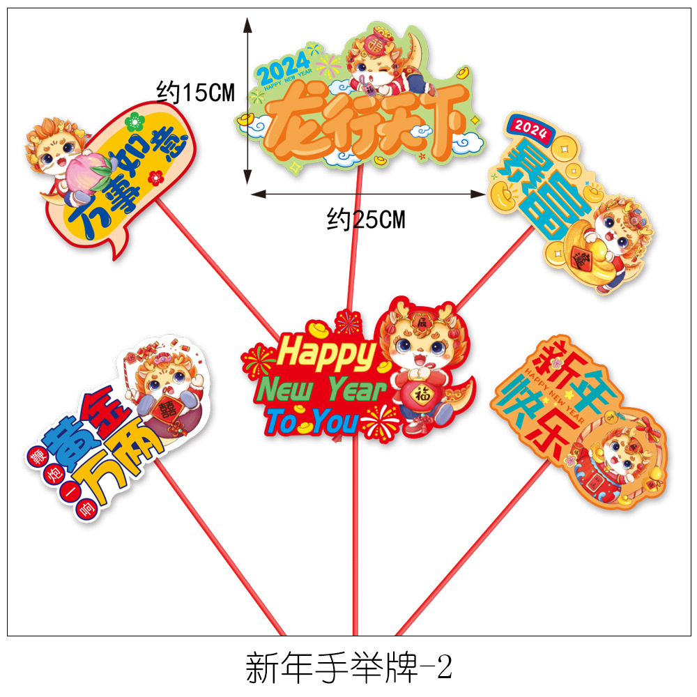 New Year Paper Whiteboard Layout Hand Card Spring Festival Atmosphere Theme Activity Atmosphere Group Photo Hand Card
