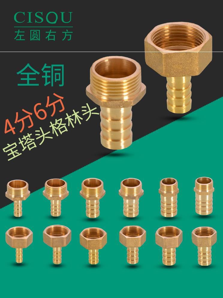 水管活动接头转换大变小 煤气水龙头普通接口异径开关燃气表