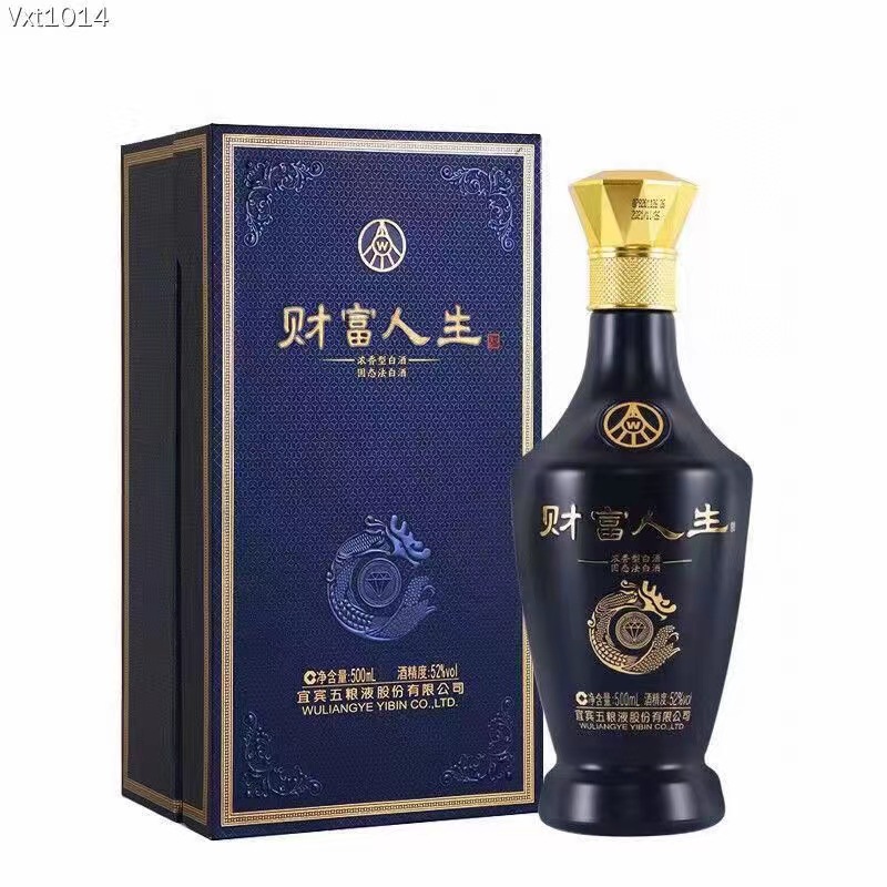 五粮*财富人生.蓝钻 52度  浓香型白酒   500ml*6瓶