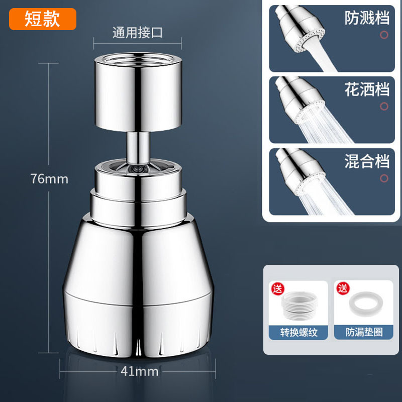 Kitchen Faucet Extension Sprinkler Rotating Anti-Spray Head Nuzzle Kitchen Household Shower Third Gear Supercharged Universal Joint Mouth Water Tap