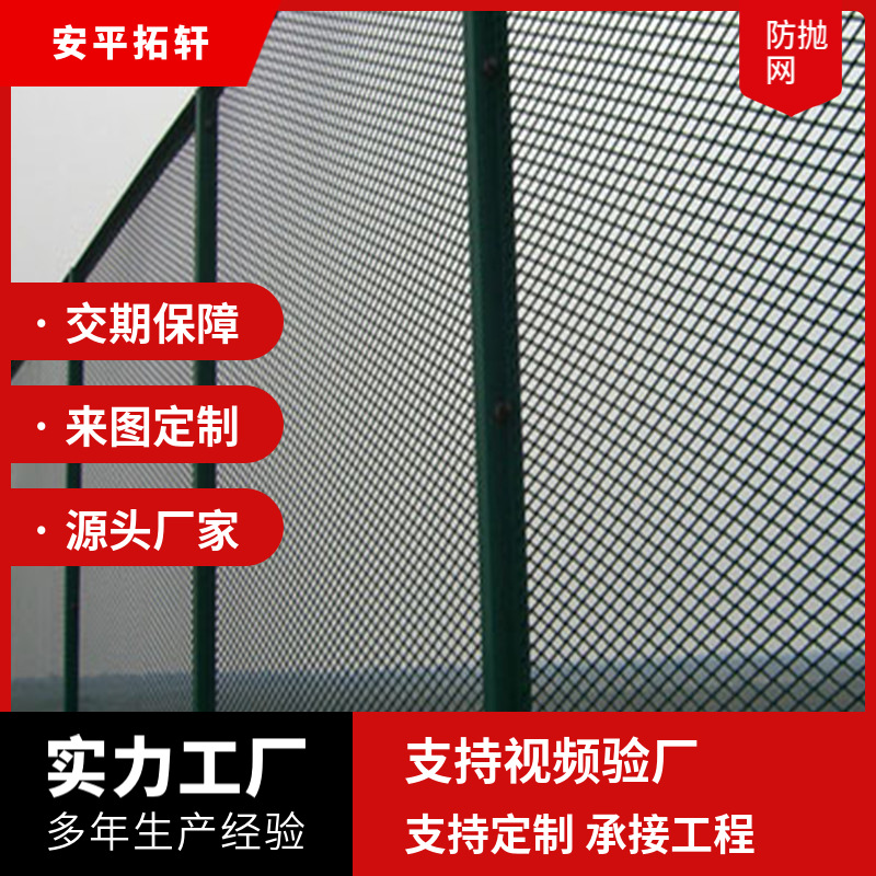 高速桥梁防抛网隔离带防眩网公路防护隔离网桥梁防抛网浸塑护栏网