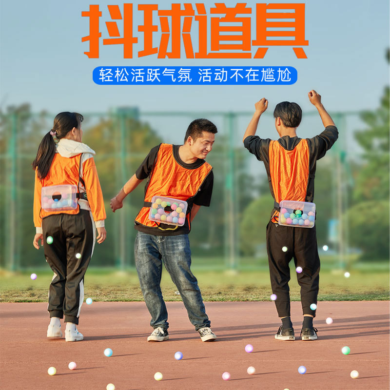 抖球游戏道具伴郎运动抖臀室内亲子公司年会公鸡下蛋盒子抖球游戏