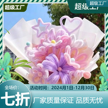 马卡龙百合花手工花束材料包 酷睿特密扭扭棒毛根送女友礼物