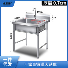 不锈钢水槽厨房水商用带支架洗菜盆食堂单双三洗碗消毒池洗手
