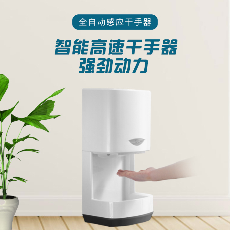 Wall-Mounted Automatic Induction High-Speed Dryer Commercial Hotel Toilet Hand Dryer Constant Temperature Toilet Dry Mobile Phone Wholesale