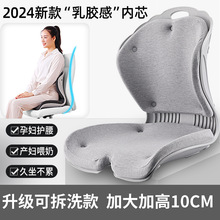 日本护腰坐姿椅矫正坐姿办公室久坐不累喂奶人体工学成人坐垫