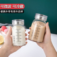 韩国牛奶杯便携成人外出微波炉可加热带刻度大人冲豆浆专用玻罗国