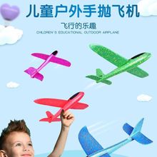 大抛飞机玩具发光户外滑行飞机儿童回旋投掷滑翔泡沫飞机模型