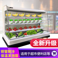 风幕柜展示柜水果保鲜柜立式风冷麻辣烫柜超市冰柜冰箱冷藏柜