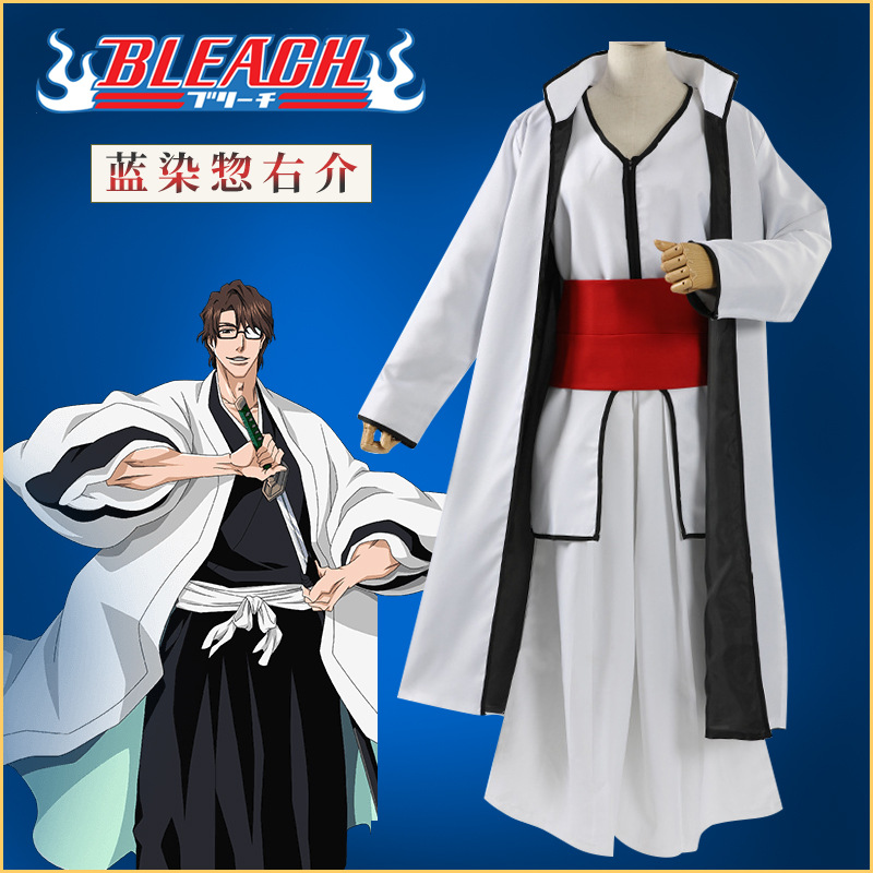 死神番队队长 蓝染惣右介破面cos和服 动漫cosplay服装全套