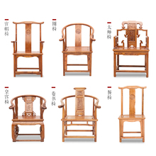 4I新中式实木靠背椅子圈椅太师椅带扶手简约官帽椅民宿榆木餐椅凳