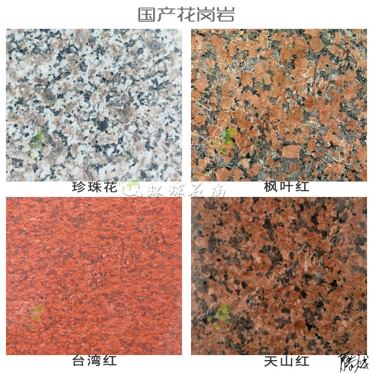 印度红大理石石材黑金沙黑棕红棕枫叶台湾红天山红芝麻白芝麻黑蒙